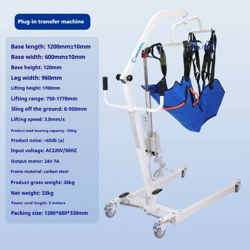 Plug-in Patient Lifting transfer chair Plug-in Patient Lifting transfer chair